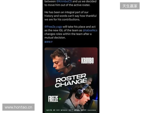 官宣：FreeZe在队仅三个月后被BIG下放